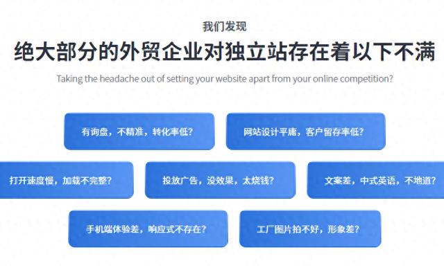 独立站做得不好的缺点